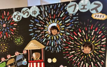 なちゅフェス2025を開催しました♬